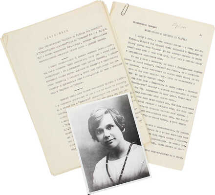 Воспоминания о Черубине де Габриак / вступление - Н. Кузьмин, текст М. Волошин, правка В.Г. Лидина. [Машинопись]